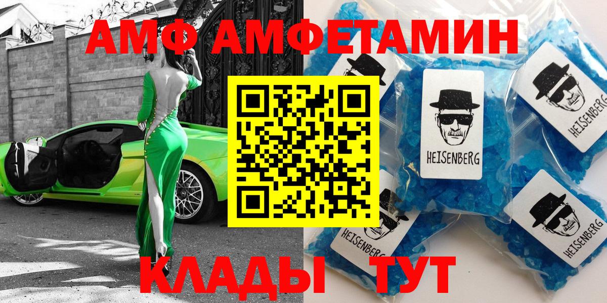 АМФЕТАМИН 97% Лабинск