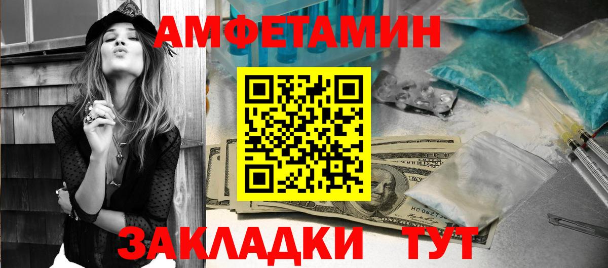 Лабинск  АМФЕТАМИН Розовый  Вход с VPN 