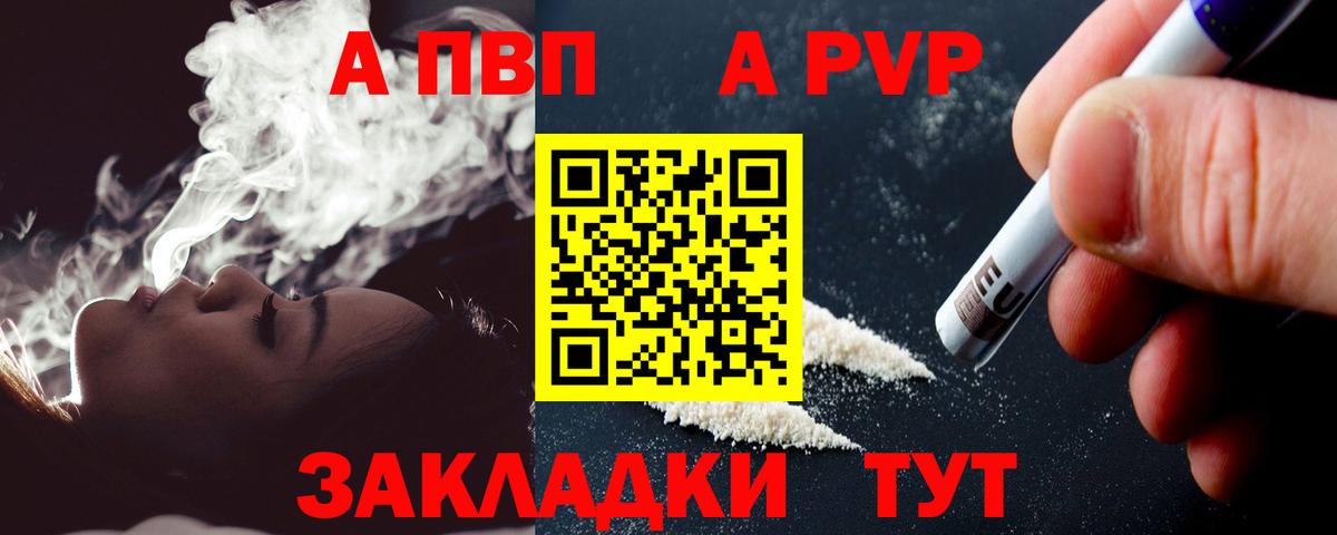 где купить   Alpha-PVP Crystall  A PVP кристаллы  Вход с VPN  Лабинск 