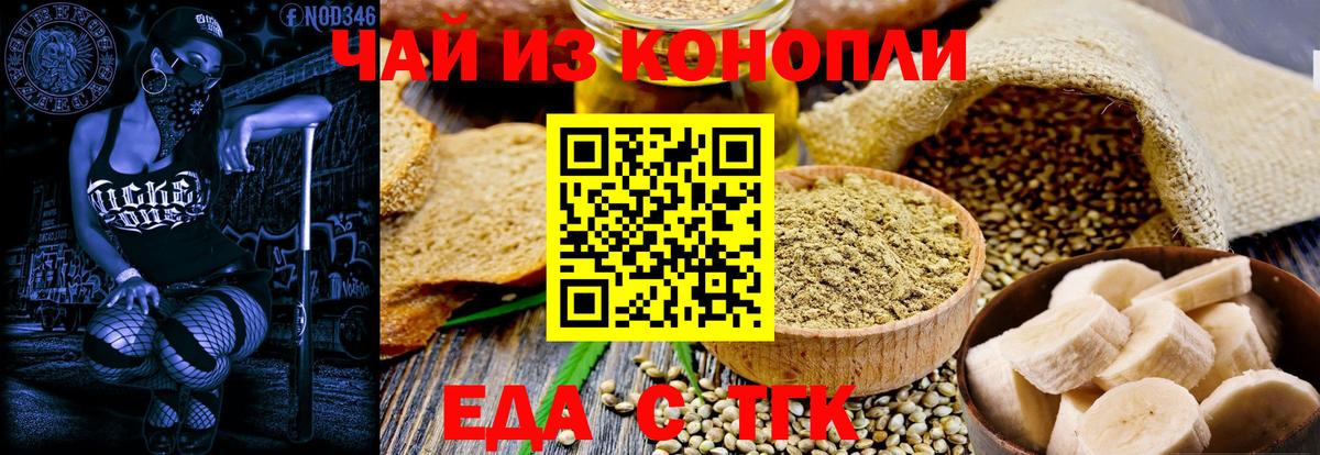 Лабинск  Canna-Cookies марихуана  Вход с VPN 