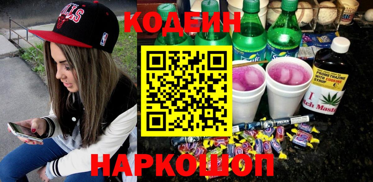 Лабинск  Вход с VPN  Лсд 25  КОКАИН  Вейп ТГК  Мефедрон   МДМА  Гашиш  Меф МЯУ МЯУ 