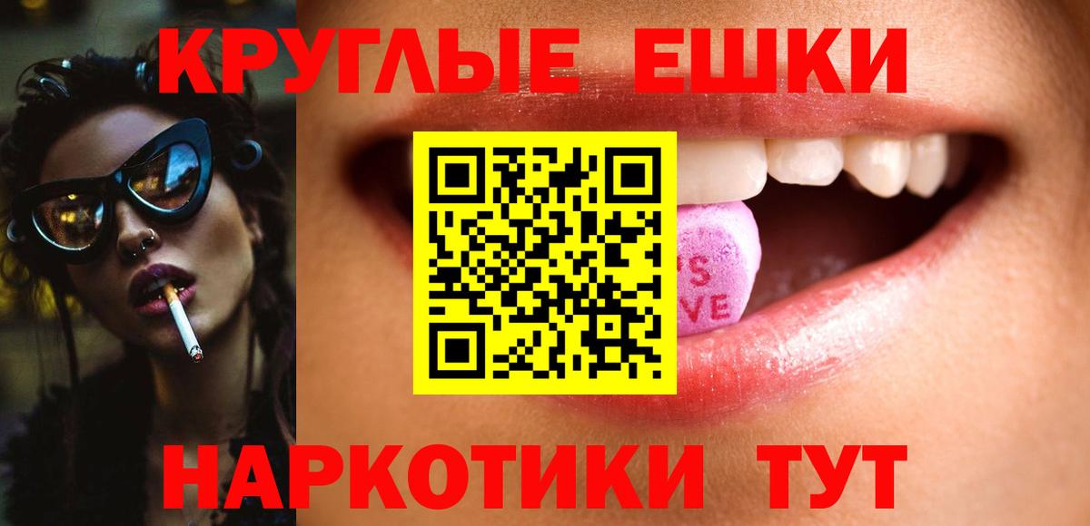 Ecstasy TESLA Лабинск