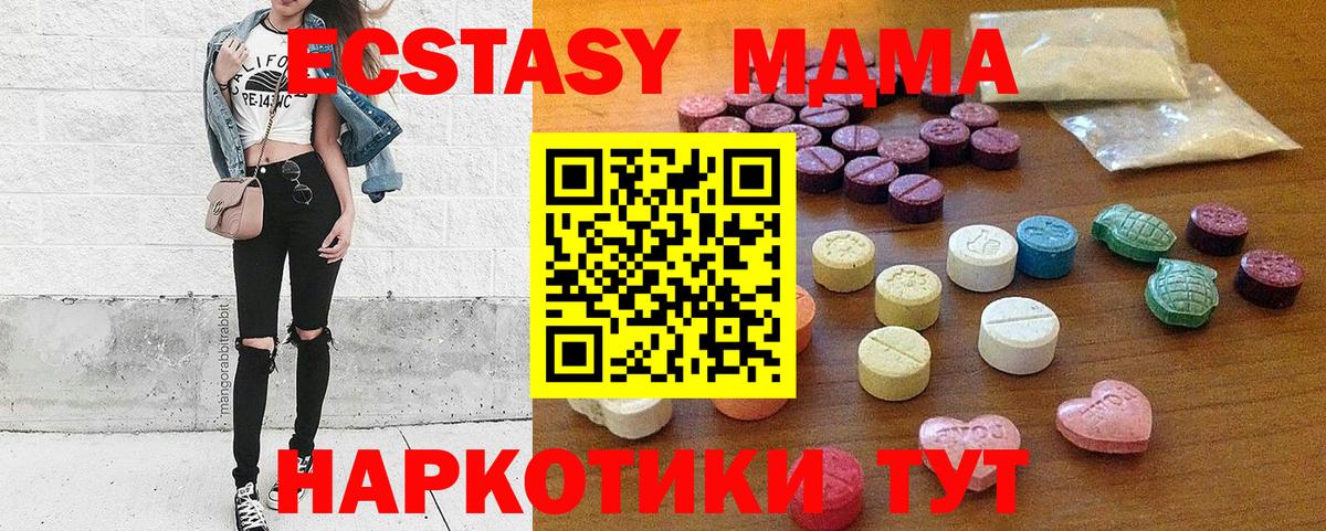 Лабинск  Ecstasy  Ecstasy 250 мг  Вход с VPN  ЭКСТАЗИ круглые 