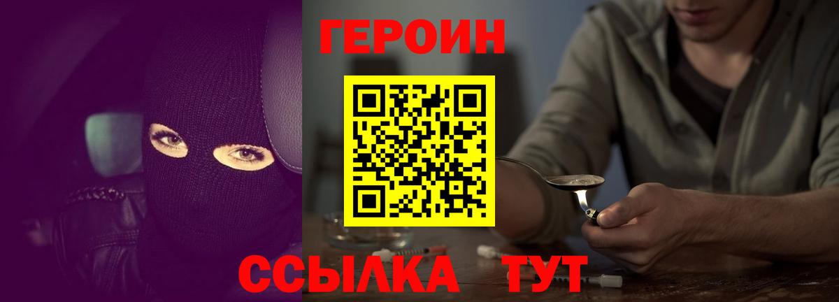 Героин Афган  Вход с VPN  Лабинск 