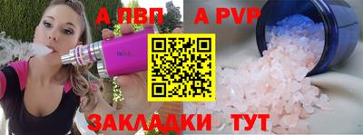 apvp Жуковский