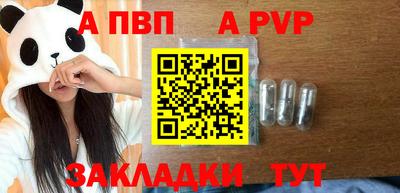 apvp Жуковский