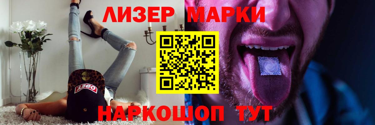 Лсд 25 экстази кислота  LSD-25 экстази кислота  Лсд 25 экстази  Лабинск  Вход с VPN 