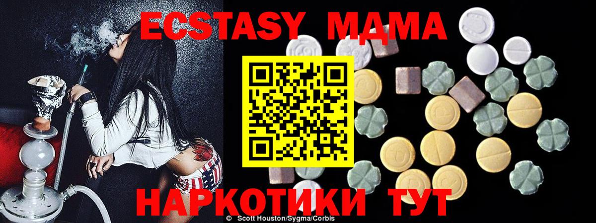 MDMA кристаллы  Вход с VPN  МДМА Molly  Лабинск 