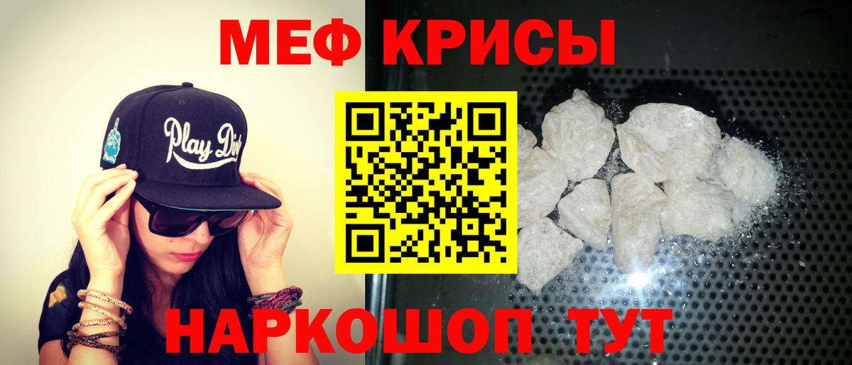 Мефедрон  Лабинск