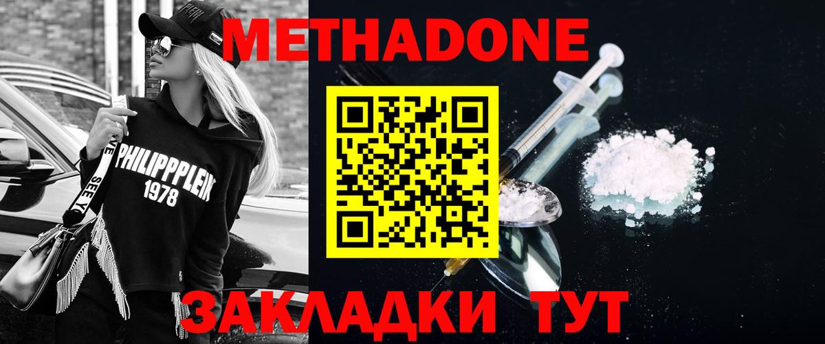 Лабинск  блэк спрут ONION  Вход с VPN  Метадон methadone 