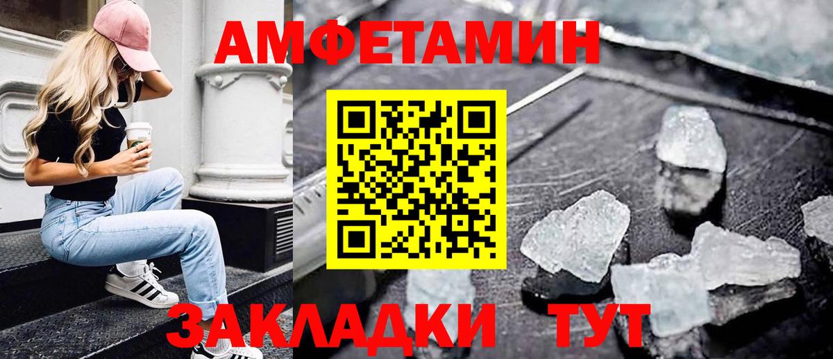 МЕТАМФЕТАМИН винт  Вход с VPN  Лабинск 