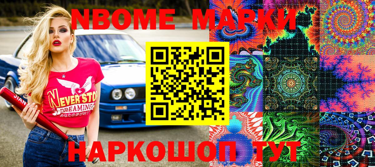 Наркотические марки 1,8мг  Вход с VPN  Лабинск 